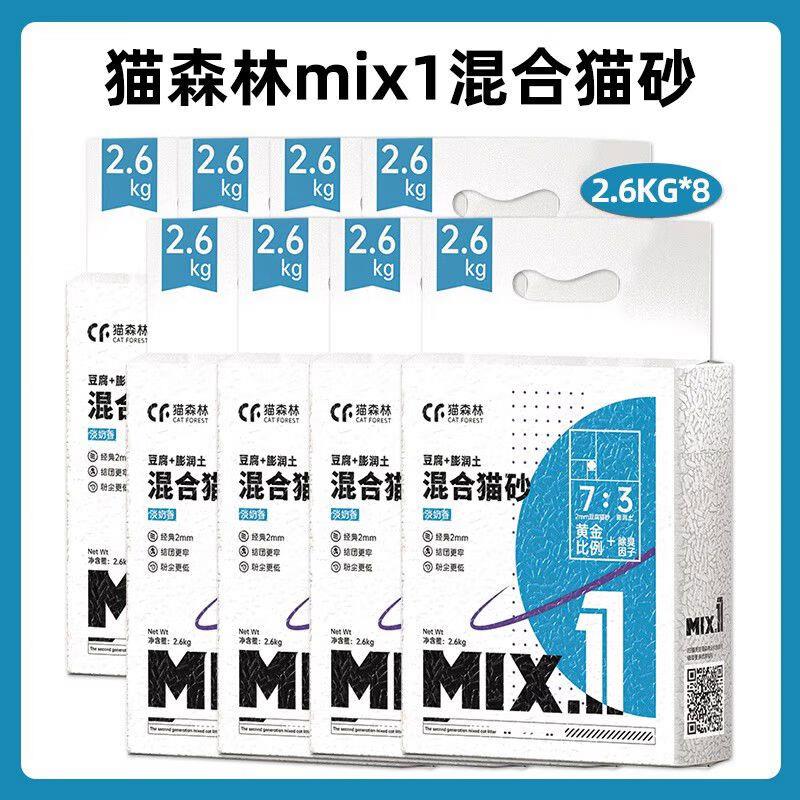 猫森林混合猫砂除臭几近无尘豆腐砂猫沙幼猫8包满10公斤20KG 小包图片