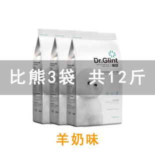 耀目比熊狗粮幼犬成犬通用白色美毛低盐轻泪痕专用粮天然奶糕4斤