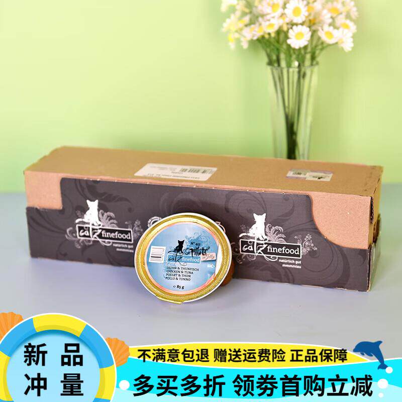 Catz finefood德国catz凯姿精致餐盒无谷主食猫罐头成幼猫湿粮主