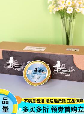 Catz finefood德国catz凯姿精致餐盒无谷主食猫罐头成幼猫湿粮主