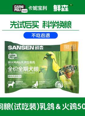 卡妮宝利卡妮宝利高蛋白猎鸟乳鸽火鸡鹿肉冻干双拼生骨肉全价全期