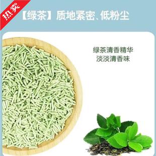 得胜桥猫砂混合猫砂除臭近无尘20公斤植物原料豆腐猫砂膨润土40斤