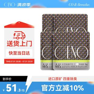 CENO 4包 美国进口钠基矿砂膨润土猫砂除臭自动猫砂盆可用 5kg