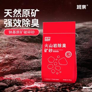 班奈火山岩猫砂钠基矿砂室内除臭无尘吸水结团活性炭除臭10斤 5kg