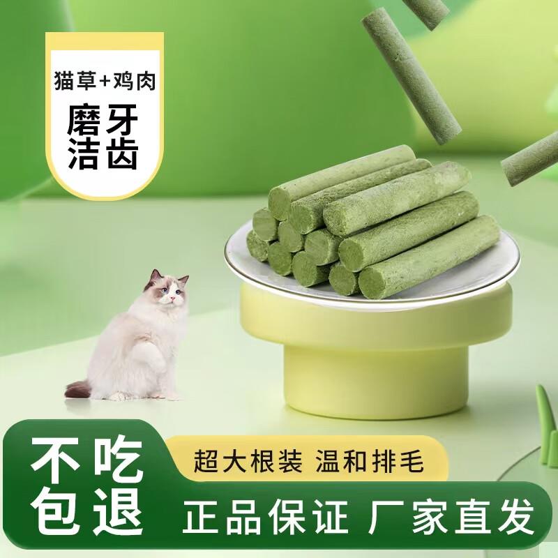 慕熙猫零食冻干羊奶棒幼猫成猫奶猫营养鱼油棒猫草磨牙棒宠物猫咪