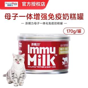 添赐力NurseMate宠物猫咪幼犬免疫增强膏牛初乳营养膏益生菌天赐