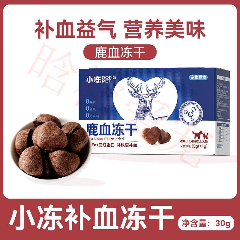 宠道夫(Randolph)兔血冻干狗狗猫咪营养补充成幼猫补充蛋白猫咪孕