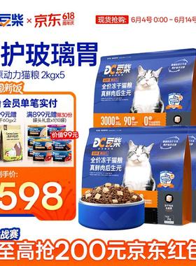 豆柴(docile)肠胃原动力全价猫粮 成猫猫粮 成猫幼猫冻干猫粮添加
