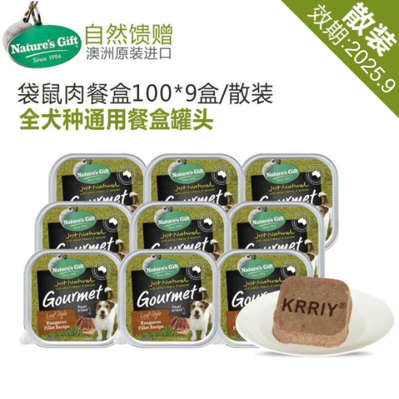自然馈赠(Natures Gift)澳洲原装进口宠物食品狗狗零食罐头主食罐