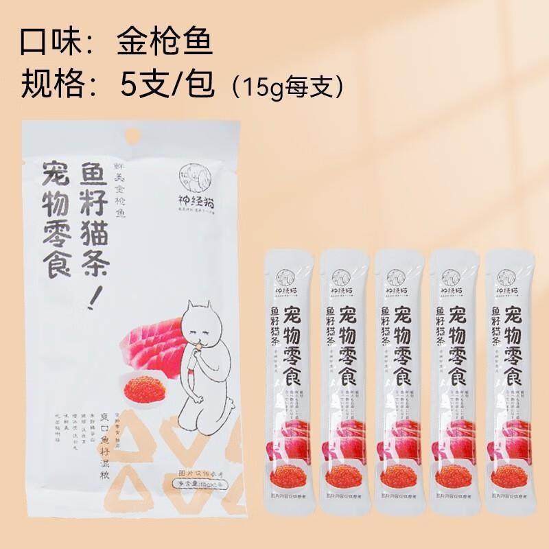 小冻鱼油猫条猫咪零食营养补水主食罐头幼猫成猫互动奖励零食宠物,宠物/宠物食品及用品,猫全价膨化粮,淘宝优惠券,粉丝福利购,淘宝优惠卷