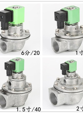 电磁脉冲阀DMF-Z-25/40S1寸布袋除尘器专用直角脉冲阀1.5 2 2.5寸