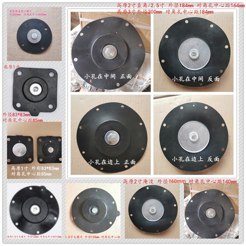 电磁脉冲阀膜片高原袋配ACSO橡胶垫片1寸1.5寸2寸3寸淹没直角除尘