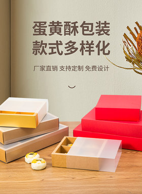 牛皮纸抽屉盒多格子蛋黄酥包装盒