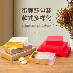 牛皮纸抽屉盒多格子蛋黄酥包装盒4粒6粒8粒糕点甜品抽拉纸盒定制