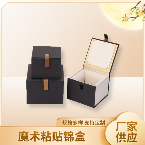 魔术粘贴锦盒建盏包装茶具礼品盒紫砂壶茶具包装盒香炉收纳锦盒