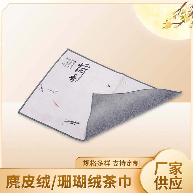 麂皮绒国风中式茶巾家用禅意吸水茶垫隔热珊瑚绒柔软加厚养壶茶布