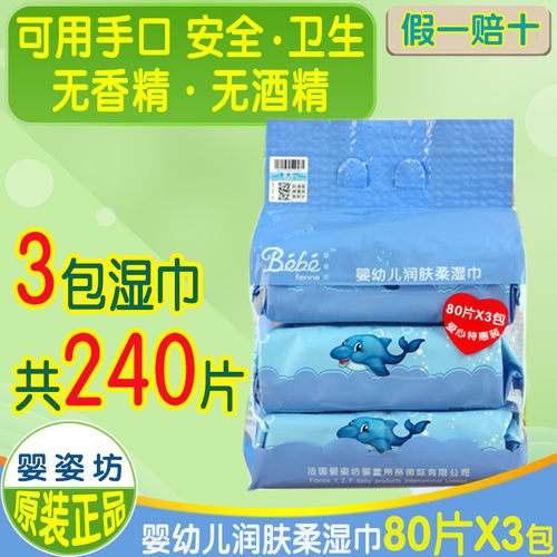 婴姿坊婴幼儿润肤柔湿巾手口巾