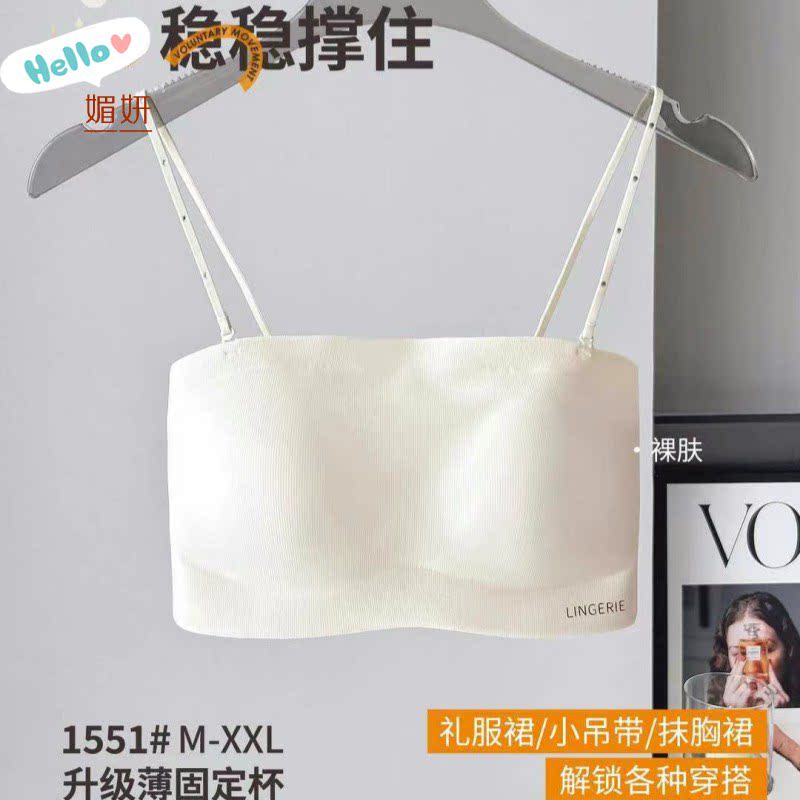 薄款无钢圈1551抹胸薄款固定杯防滑文胸礼服美背蹦迪不掉无痕内衣