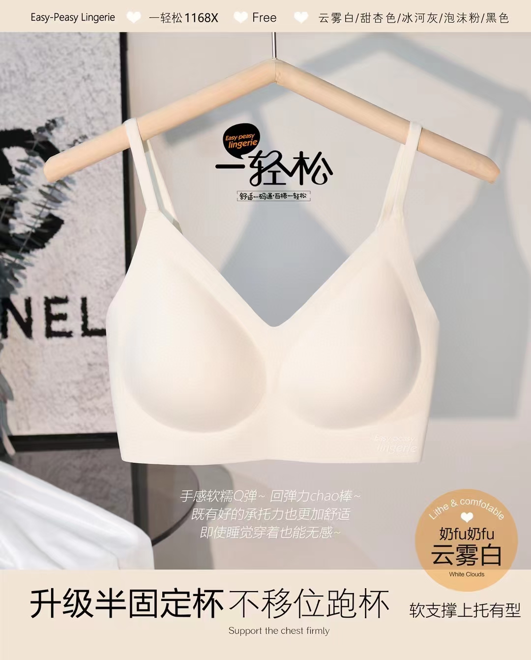 无钢圈薄款运动文胸罩一轻松3代