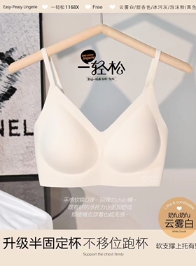 无钢圈薄款运动文胸罩聚拢3代1168X美背女士无痕细带半固定内衣