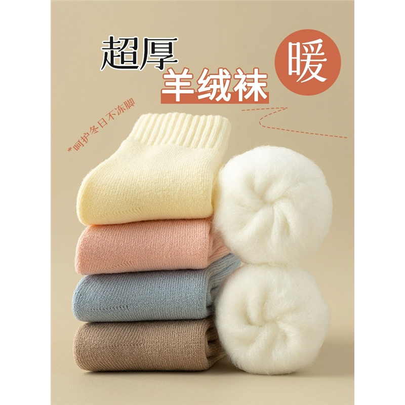 冬季羊绒加厚袜子女新款保暖睡眠袜加绒防滑中筒袜冬天百搭长筒袜