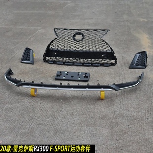 20款雷克萨斯rx300改装中网前铲rx装饰rx450h20款新RX 运动前铲