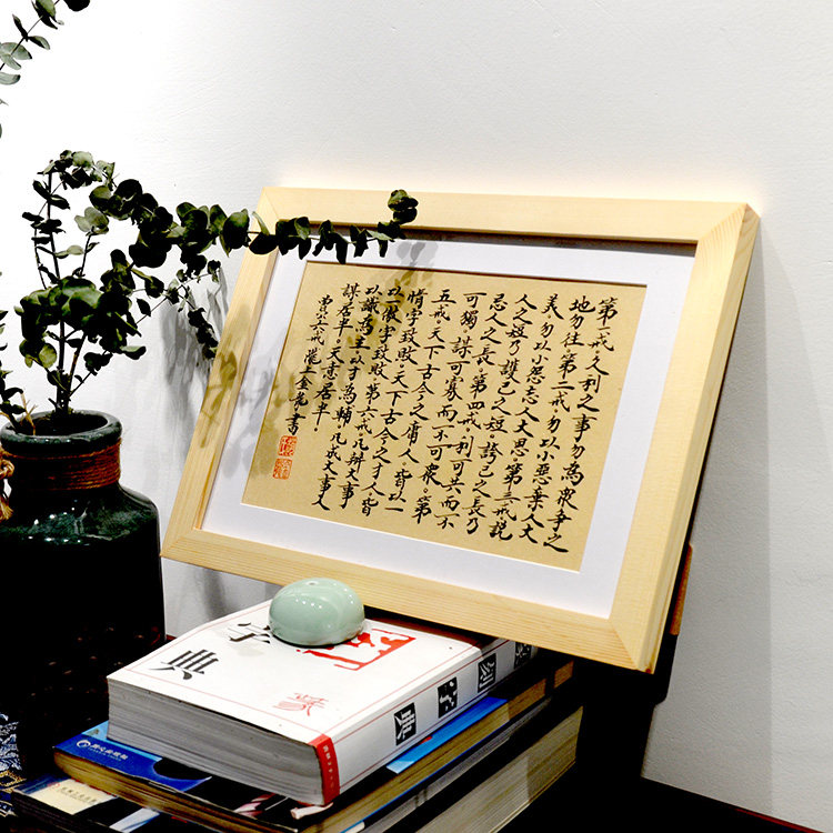 曾国藩六戒书法手写真迹定制字画名人作品客厅办公字画装饰书画