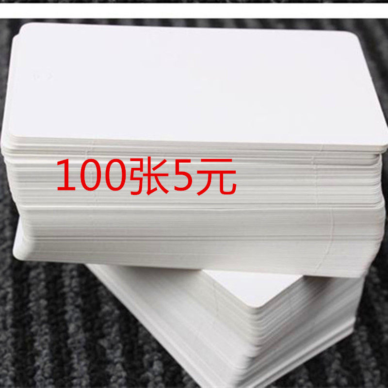 定做服装吊牌产品合格证空白铜版纸白卡纸铭牌100张 打印字体清晰