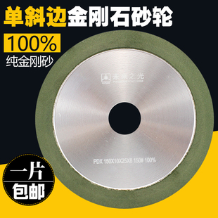 100%金刚砂钨钢 PDX单斜边金刚石砂轮片修磨合金刀头锯片齿 斜口