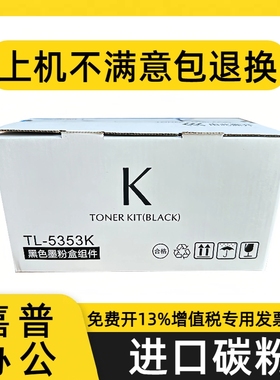 适用于立思辰GA7530cdn粉盒GA3530cdn彩色碳粉GB3531dn墨盒TL5353