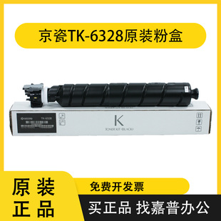 京瓷6328原装粉盒4002i墨盒5003i碳粉5002i墨粉6002i 6003i硒鼓