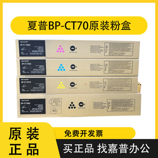 2652 3182 3682 原装 2623 墨粉盒C3152R 4582 5582 夏普BPCT70原装
