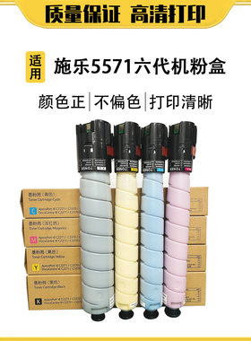 富士施乐胶片粉盒VI3370碳粉墨盒