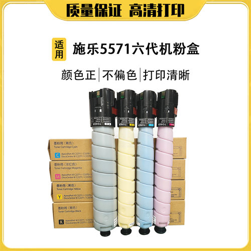 富士施乐粉盒3372碳粉墨盒