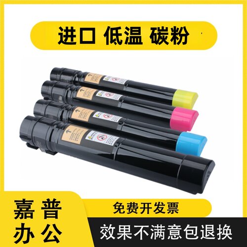 适用于施乐5575粉盒5576碳粉硒鼓