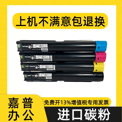 适用于富士施乐c2265粉盒c2060