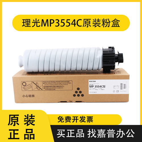 理光2554粉盒im2500型碳粉