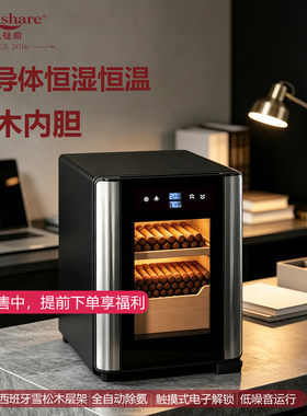 12L桌面小型迷你雪茄柜恒温恒湿保湿柜木内胆进口西班牙雪松木
