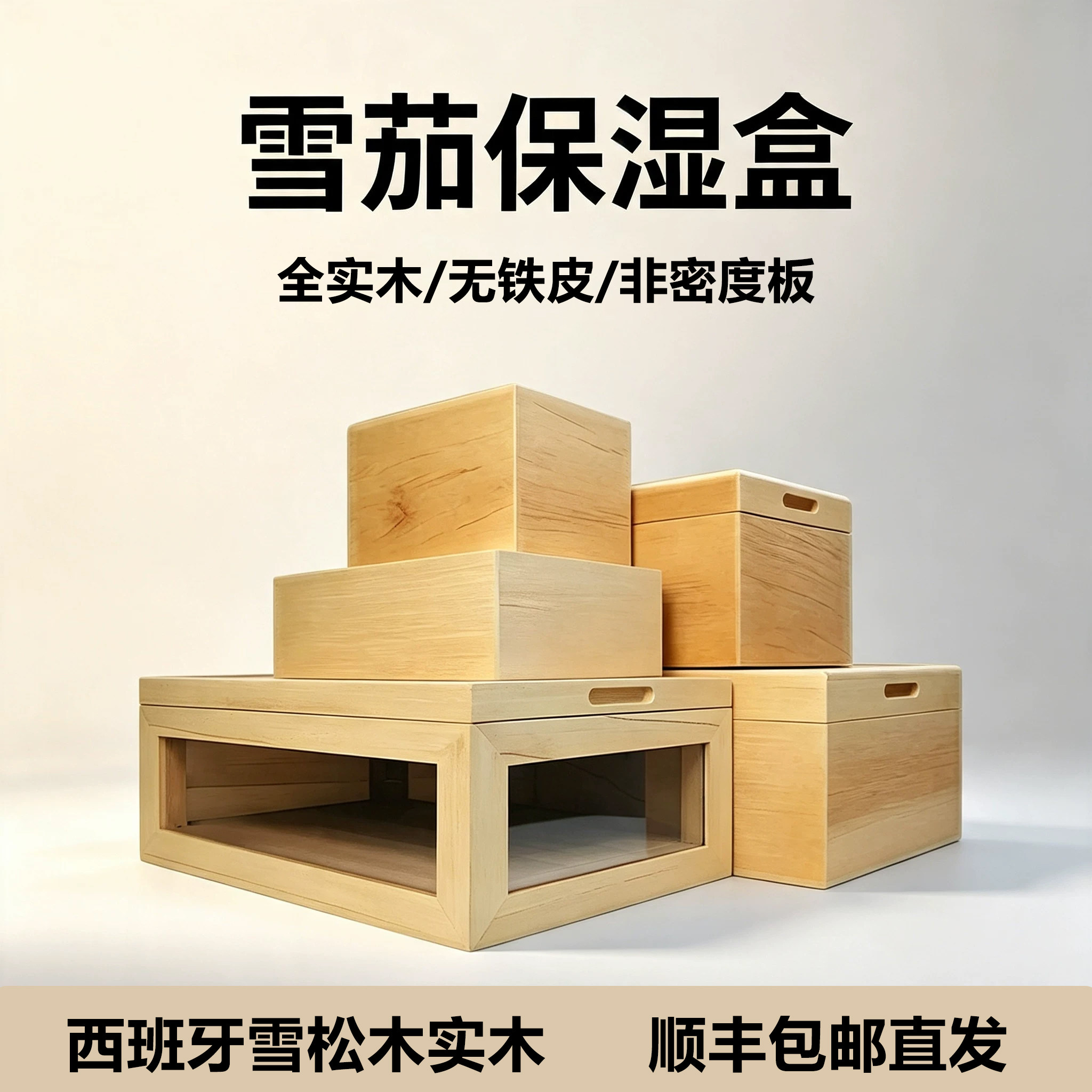 加厚纯雪松木雪茄盒大容量保湿盒密封防潮桌面烟盒定制醇化盒实木