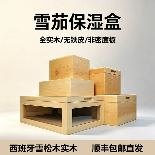 进口雪松木纯手工无油漆加厚