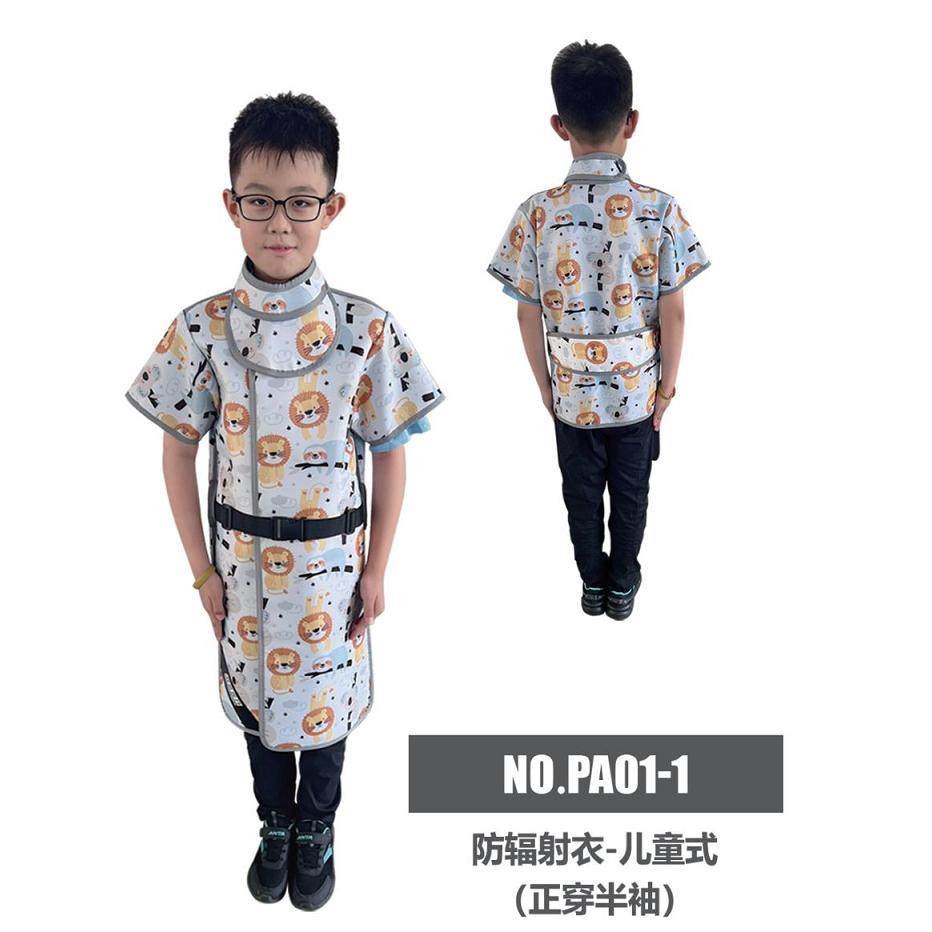 双鹰PA01-1儿童拍片用铅衣防X射线辐射CT光辐射伽玛射线防护服