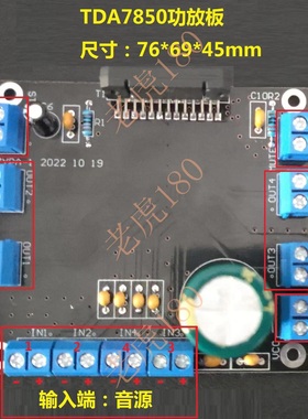TDA7850功放板，老虎亲自设计、挑选芯片并校音