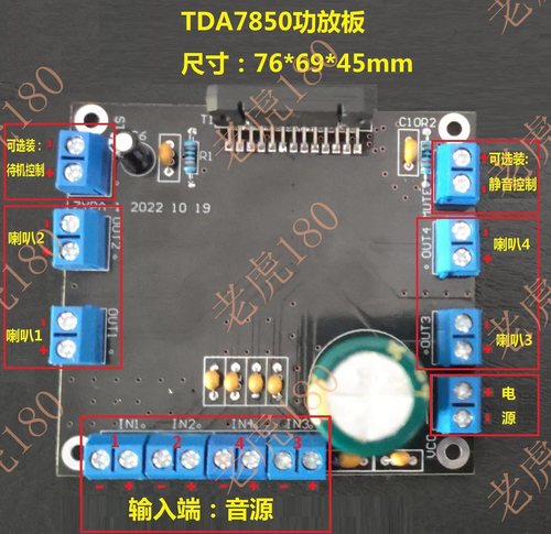 高保真DIY功放板TDA7850老虎180
