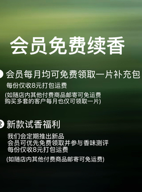 浅望川车载香薰片 感恩回馈 免费续香