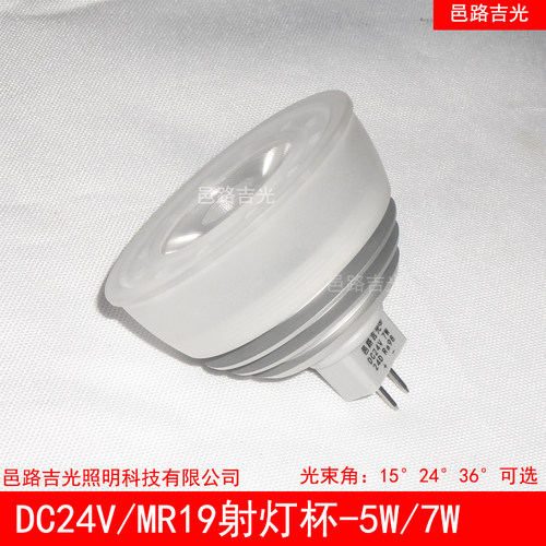 光源灯杯射灯LED聚光MR16照明LED普瑞芯显指98高亮度背光型灯杯