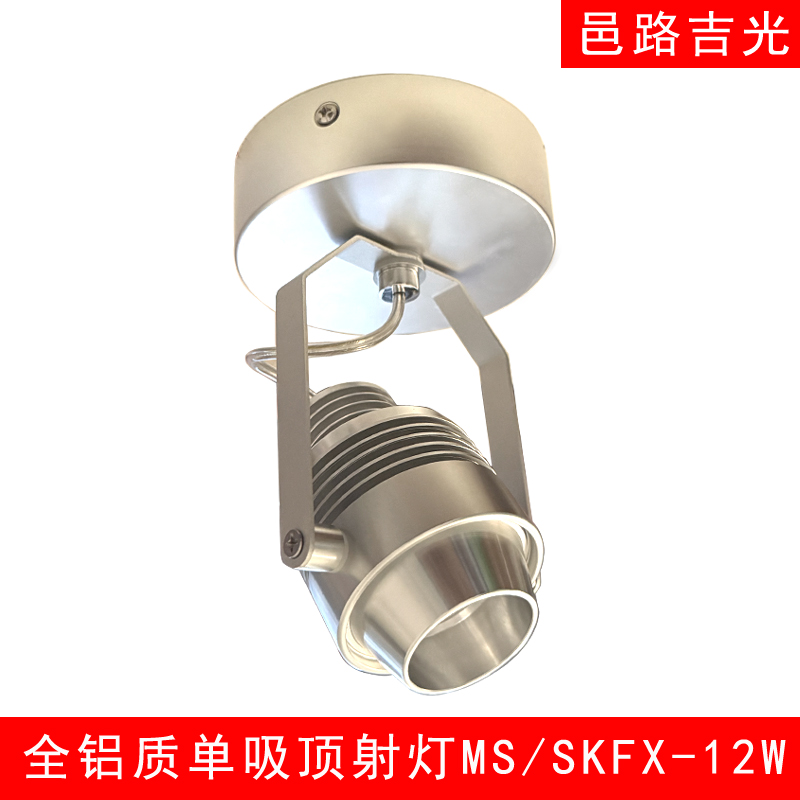 单吸顶明装射灯LED可调光束角