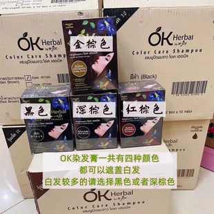国内现货 | OK植物遮白发泡泡染发膏 适合家用 30ml 黑色 深棕12