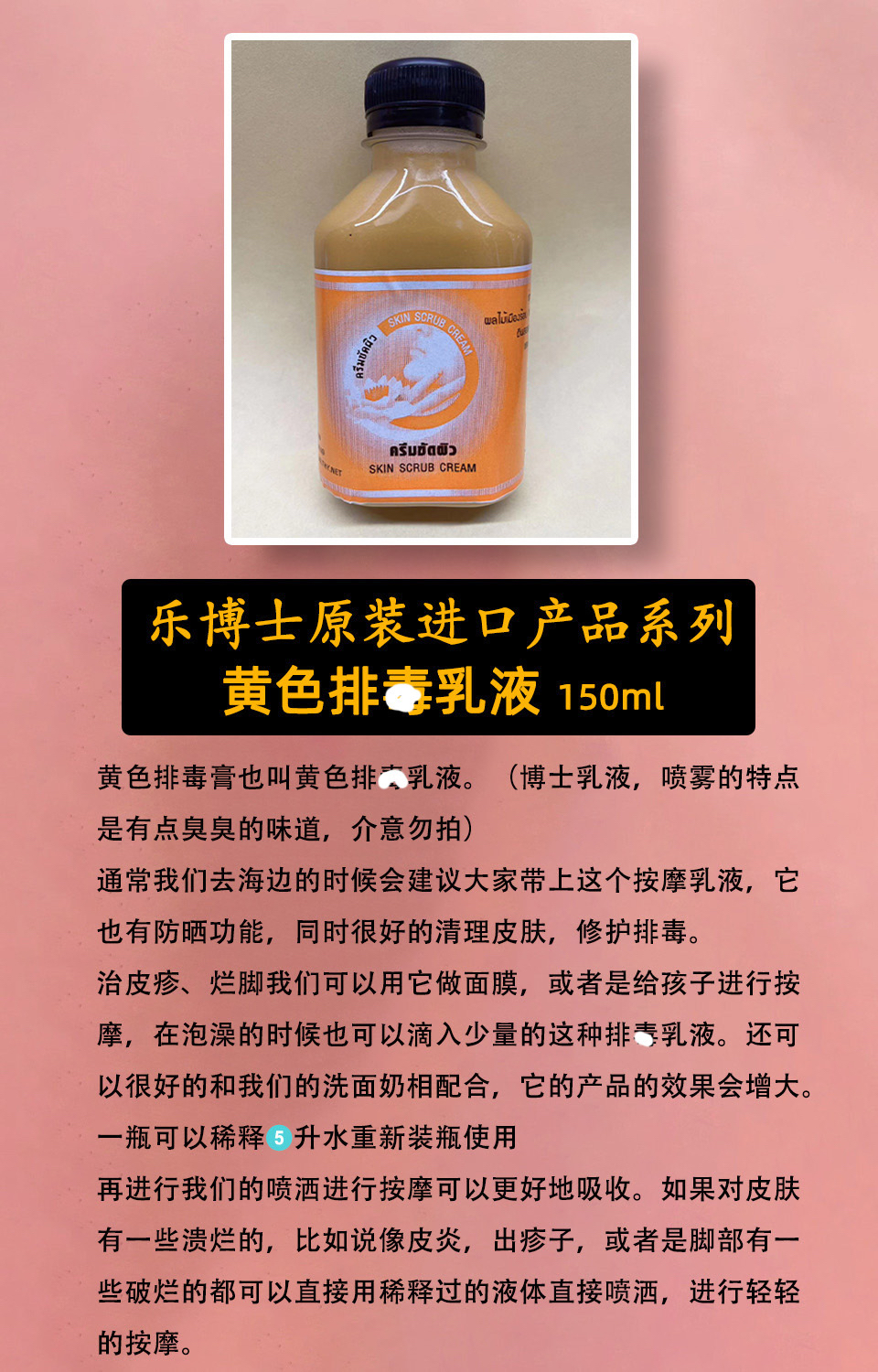 泰国酵素农场黄色排du乳液修复