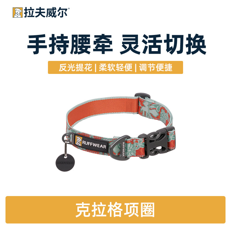 2026新款拉夫威尔克拉格宠物狗狗项圈牵引大中小型犬狗脖圈颈圈图片