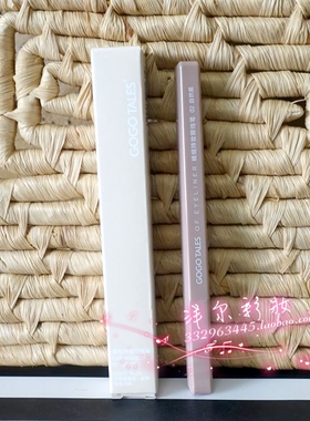 GOGOTALES精细持妆眼线笔戈戈舞眼线液笔速干防水防汗持久不晕染